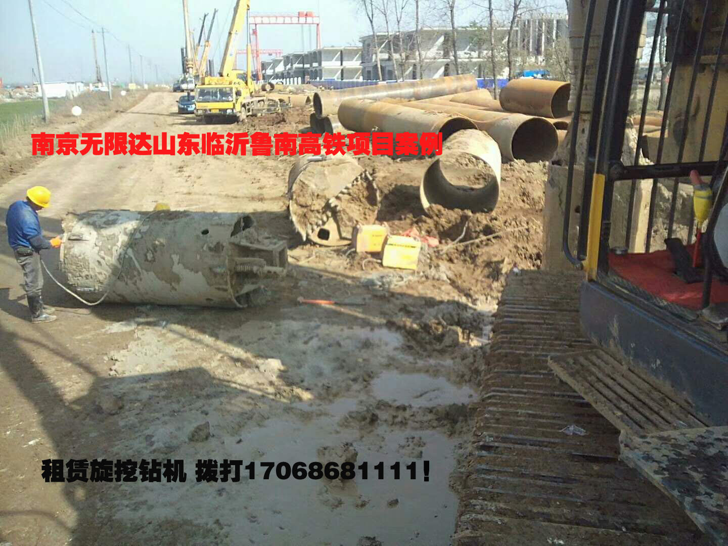 徐工XR280旋挖钻机助力山东临沂鲁南高铁项目 桩基础施工.jpg