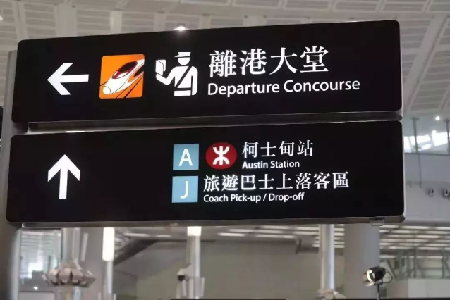 高铁西九龙站内设施建设完备.png