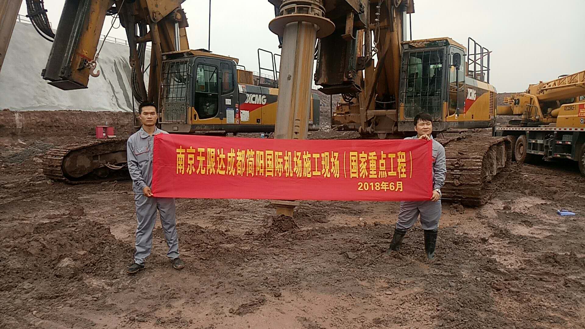 5号车和14号车成都简阳国际机场施工现场.jpg