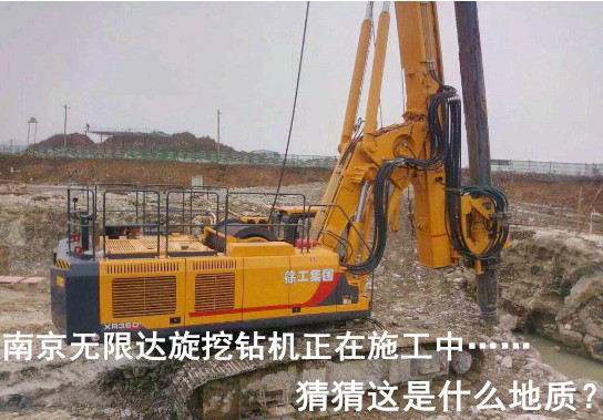 南京无限达旋挖机正在施工中 猜猜这是什么地质？.png