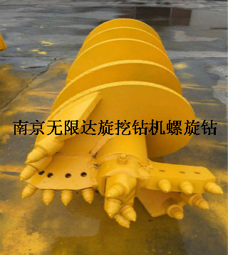 旋挖钻机螺旋钻.jpg