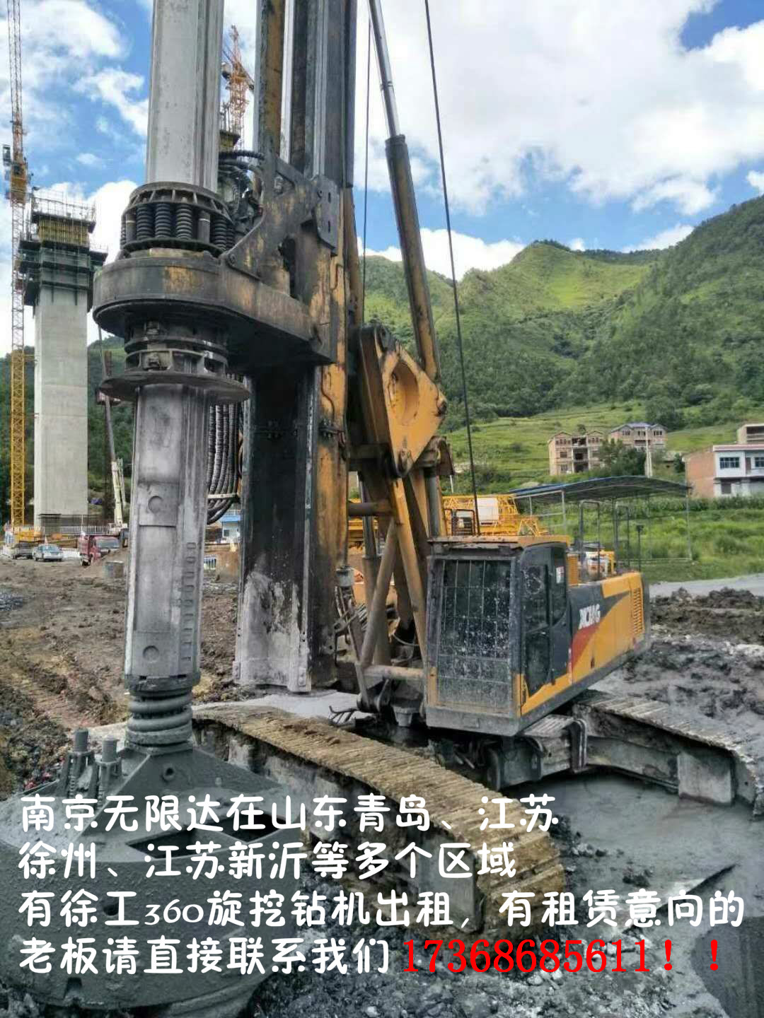 南京无限达山东360旋挖机出租.jpg