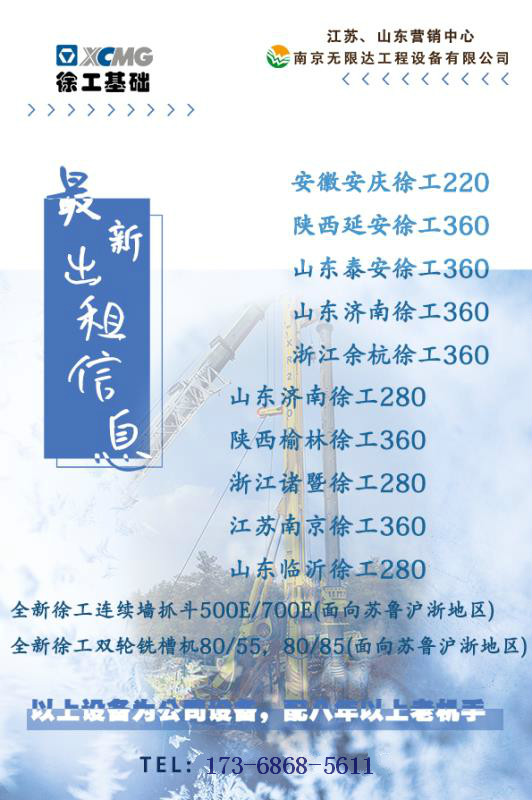 出售360旋挖机 郑万铁路河南段开始铺轨.jpg