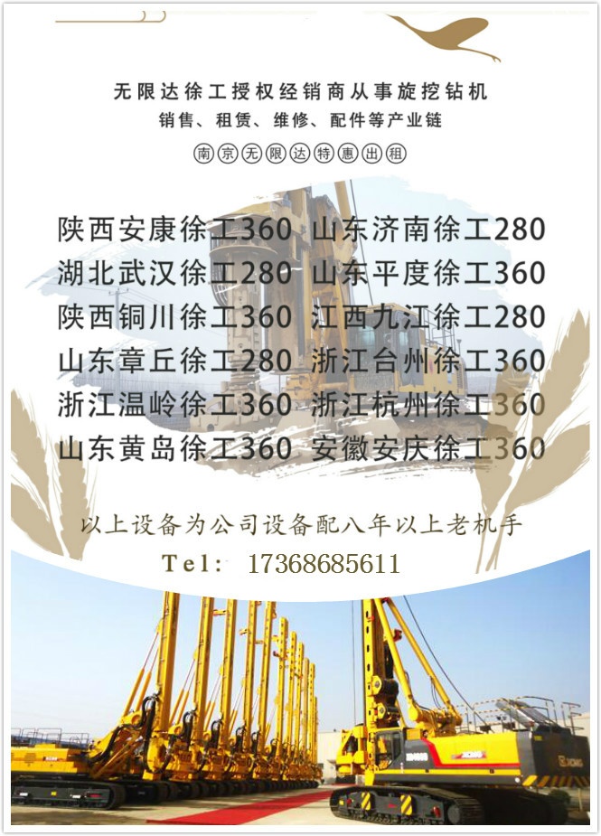 旋挖钻机价格到底与投资回报率有着怎样的联系.jpg