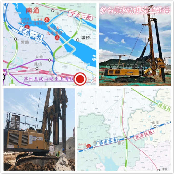 多台旋挖桩机全线复工 江苏2020年将开通4条高铁.jpg