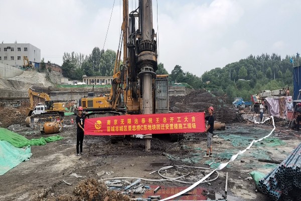 南京无限达旋挖钻机在晋城市城区景忠桥C东地块回迁安置楼施工现场.jpg