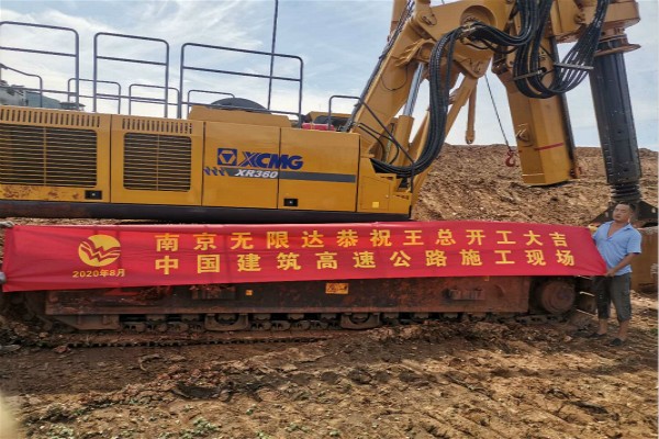 无限达360旋挖钻机助力中国建筑高速公路施工现场.jpg