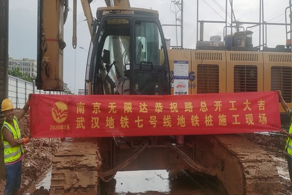 旋挖钻机在杭州武汉地铁工程桩基施工中的应用.jpg