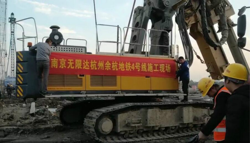 南京无限达浙江杭州余杭地铁4号线旋挖桩机施工现场